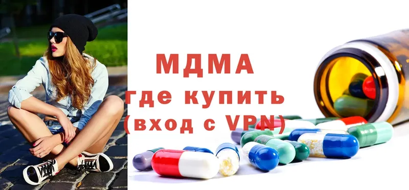 где купить   Богородск  МДМА молли 