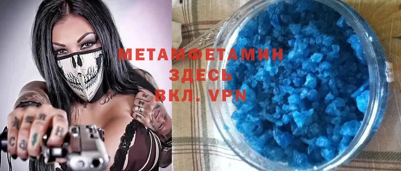 Метамфетамин винт  Богородск 